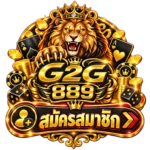 สมัครสมาชิก G2G889 สล็อตเว็บตรง ไม่มีค่าใช้จ่าย ลุ้นเครดิตฟรี